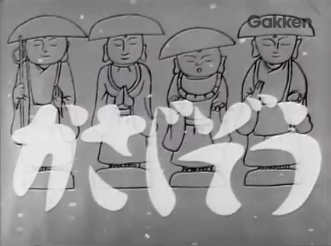 Poster for Kasa Jizou