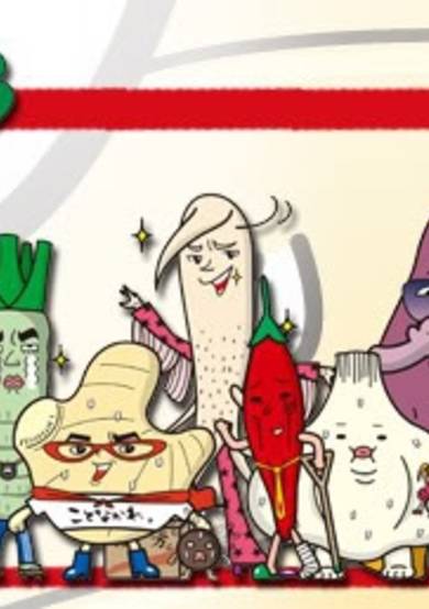 Koto Nakare Hero Gingerman cover