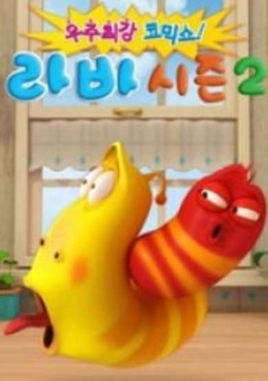 Larva 2nd Season cover