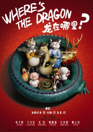 Poster for Where's the Dragon?