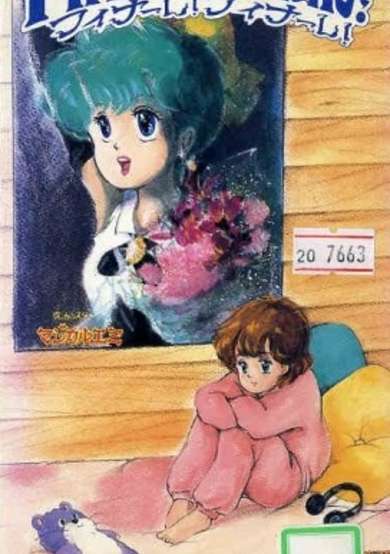 Mahou no Star Magical Emi: Finale! Finale! cover