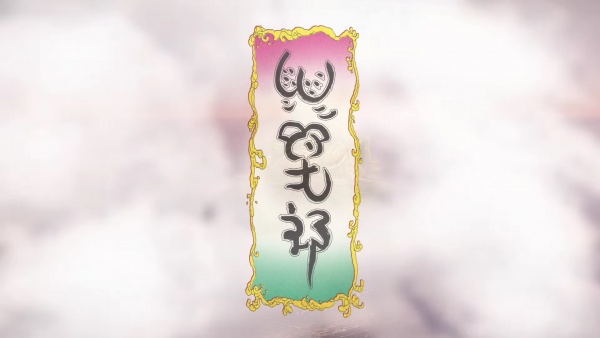 Poster for Momotarou (Music)