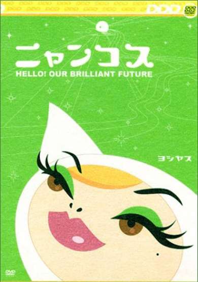 Nyancos: Hello! Our Brilliant Future