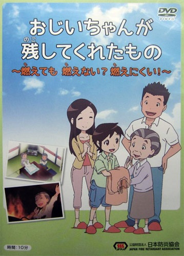 Poster for Ojiichan ga Nokoshite Kureta Mono: Moetemo Moenai? Moenikui!