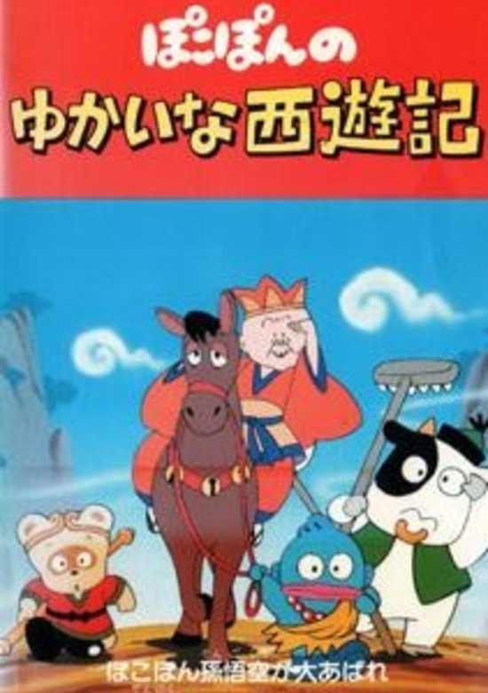 Inuyasha