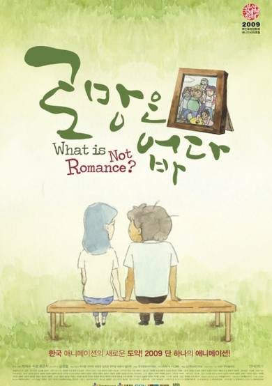What Is Not Romance? cover