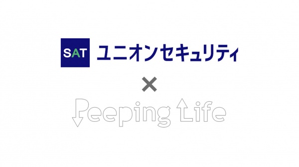 Poster for Satto Anshin, SAT x Peeping Life