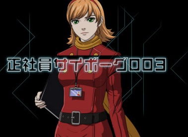 Poster for Seishain Cyborg 003