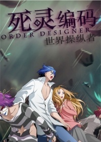 Poster for Order Designer