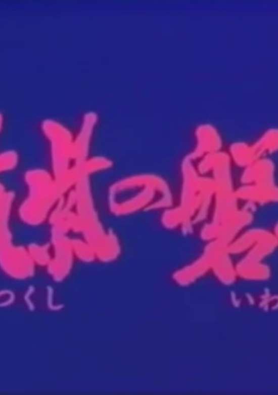 Inuyasha
