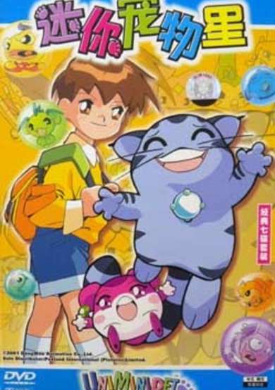 Uniminipet cover