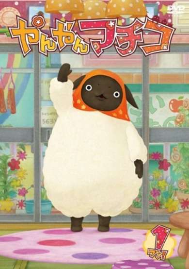 YanYan Machiko Specials cover