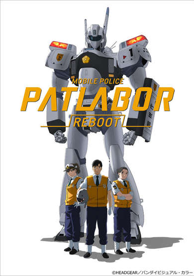 Kidou Keisatsu Patlabor: Reboot