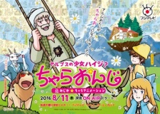 Poster for Alps no Shoujo Heidi? Chara Onji