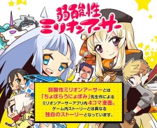 Poster for Jakusansei Million Arthur Specials