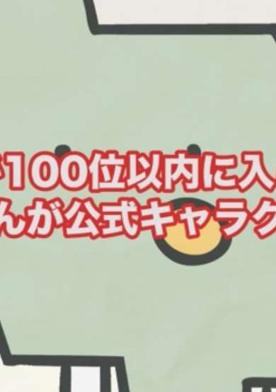 Matsubara-kun: Mackie E no Ouen Message cover