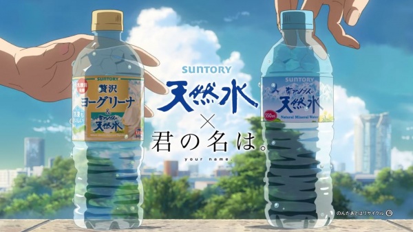 an image of サントリー 南アルプスの天然水