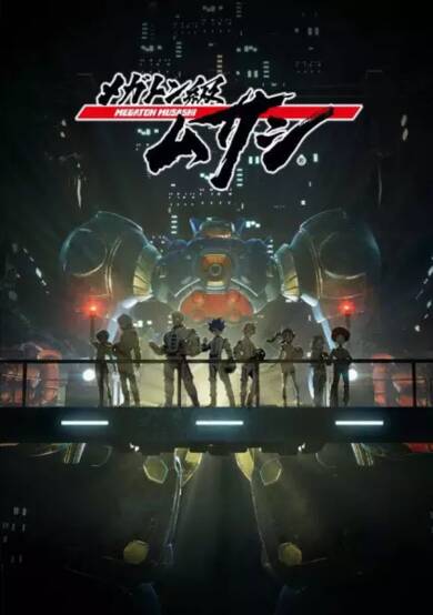 Megaton-kyuu Musashi cover