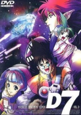 Macross Dynamite 7 cover art