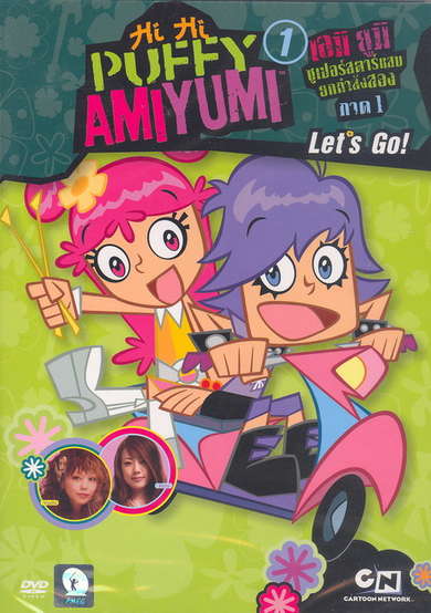 Hi Hi Puffy AmiYumi cover