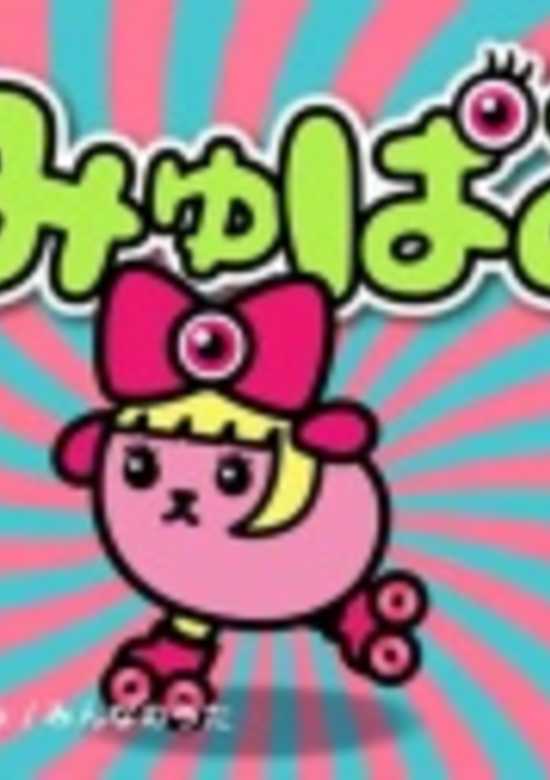 Mameshi-Pamyu-Pamyu