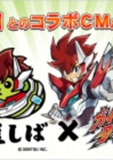 Mameshiba x Gaist Crusher Collab CM cover