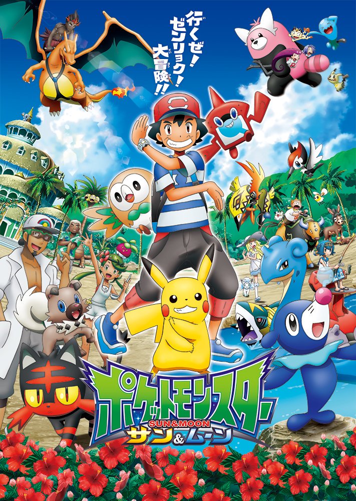 Poster for Pokemon Sun & Moon