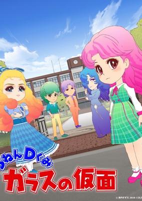 The Glass Mask Year 3 Class D cover art