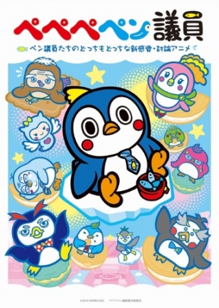 Poster for PePePePengiin
