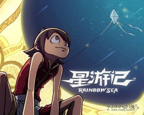 Poster for Rainbow Sea