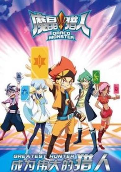 Armored Adventure 3rd Season cover