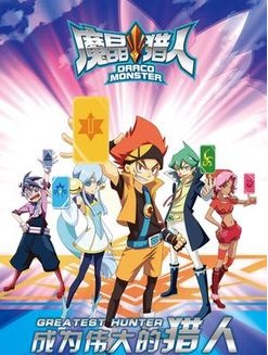 Poster for Armored Adventure 3rd Season