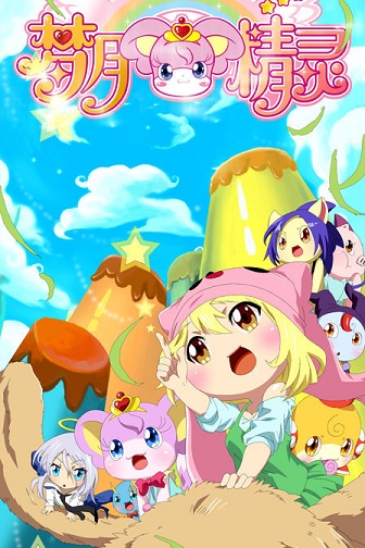 Poster for Nana Moon