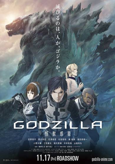 Godzilla: Planet of the Monsters