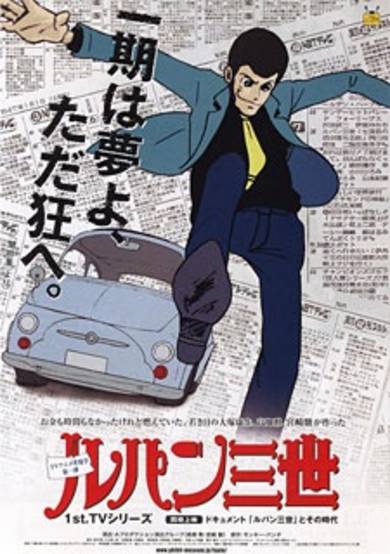 Lupin the Third