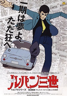 Lupin the Third image