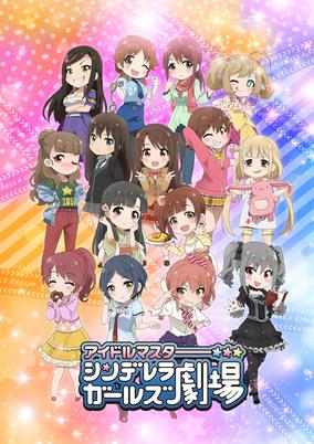 Cinderella Girls Gekijou