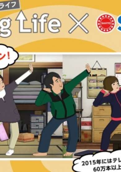 Peeping Life x Sanyo cover