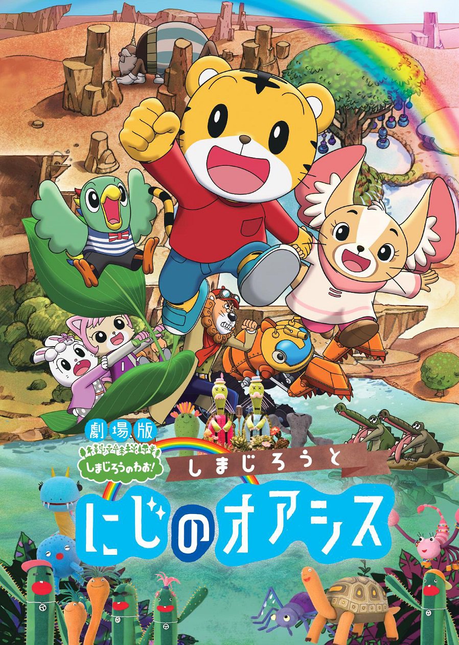 Shimajirou to Niji no Oasis