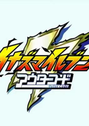 Inazuma Eleven: Outer Code poster