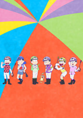 The Story of the Sextuplets and a Horse cover art