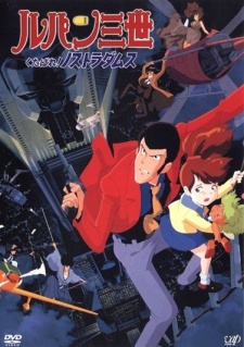 Poster for Lupin the Third: Farewell to Nostradamus