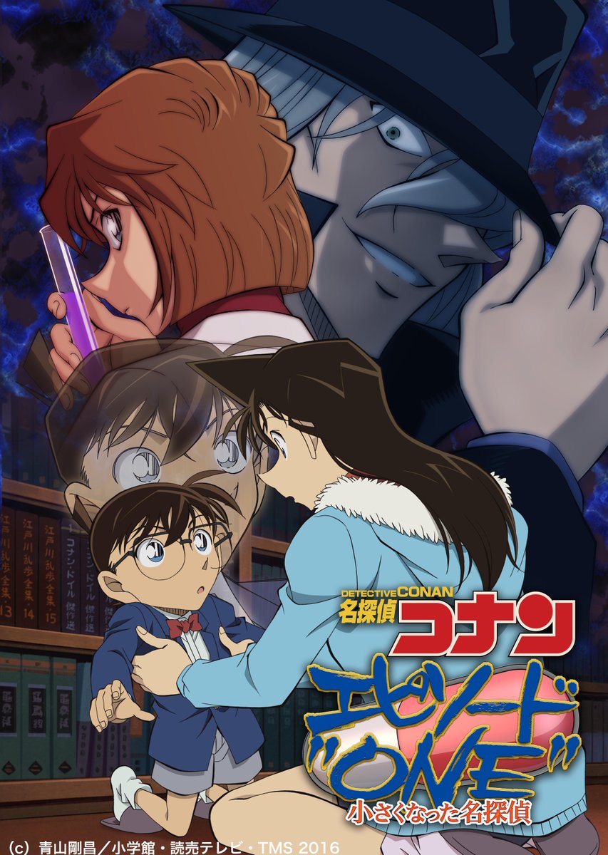 Poster for Case Closed: Episode One