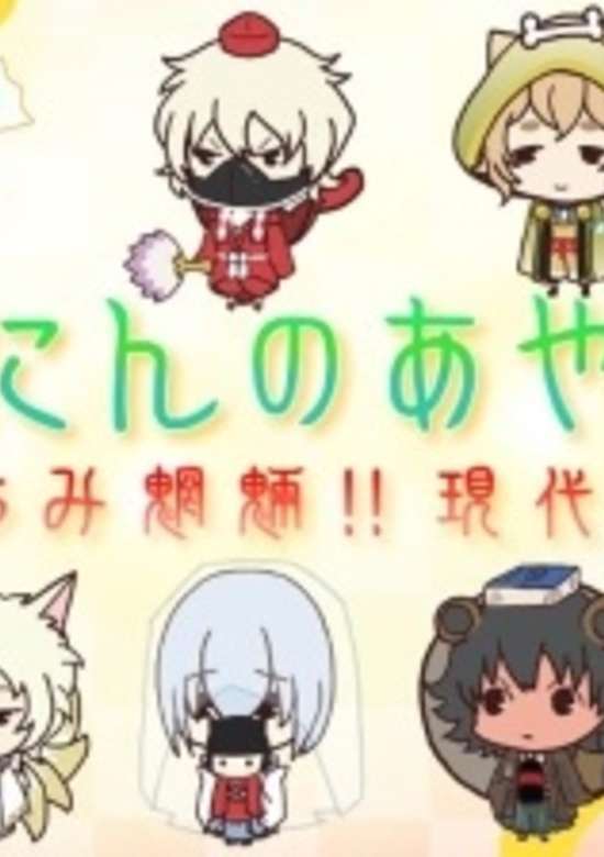 Inuyasha