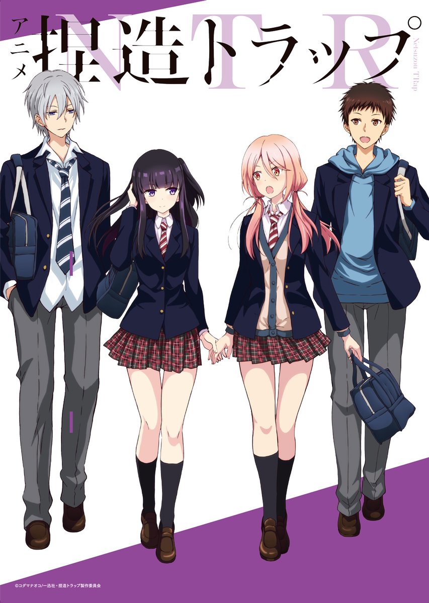 Poster for Netsuzou Trap -NTR-