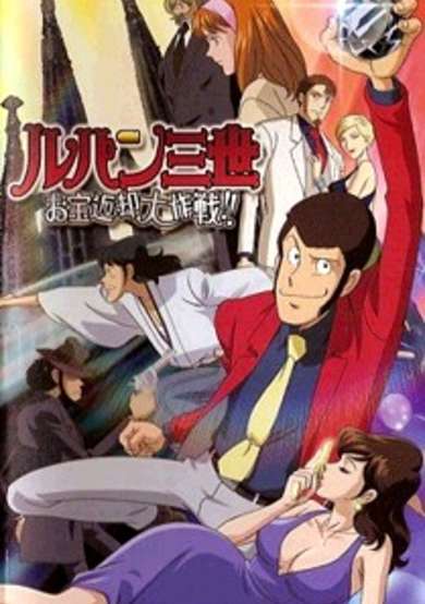 Lupin the Third: Operation Return the Treasure