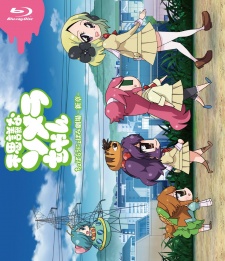 Poster for Fushigi na Somera-chan Special