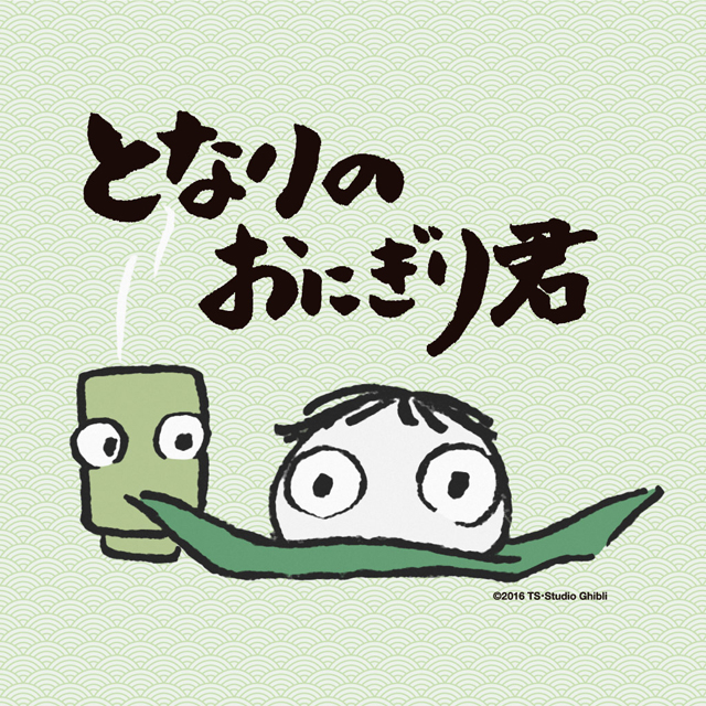 Poster for Tonari no Onigiri-kun