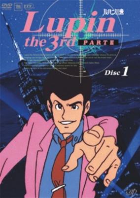 Lupin III: Part III