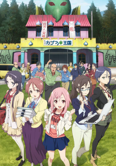 Sakura Quest